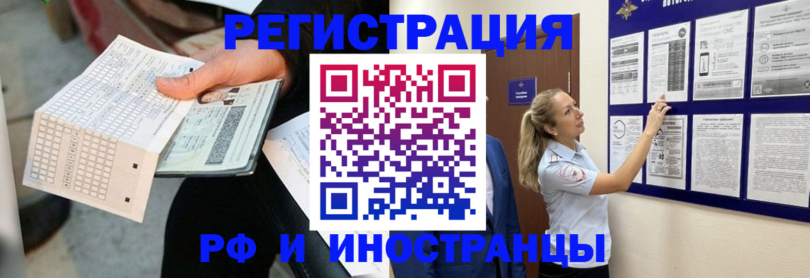 временная регистрация в Могочи