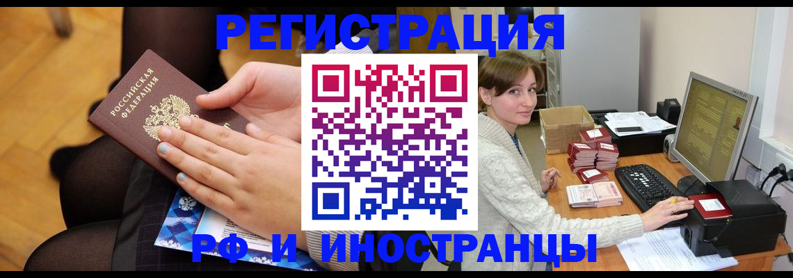 прописка паспорт в Могочи