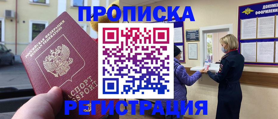 найти адрес прописки в Могочи