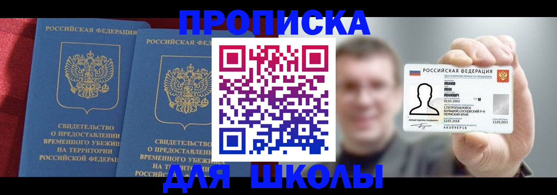 найти адрес прописки в Могочи