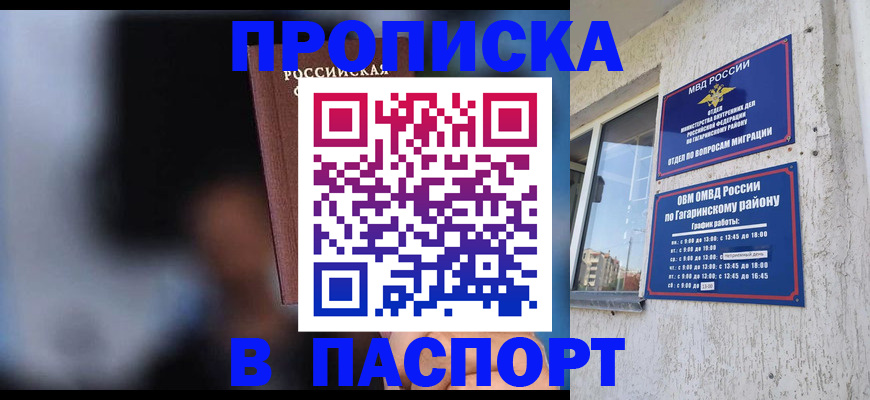 временная регистрация для всех в Могочи