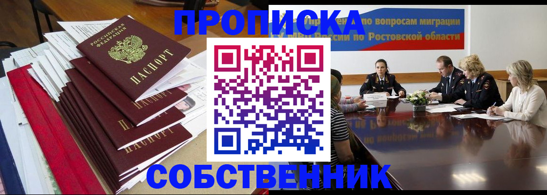 прописка паспорт в Могочи