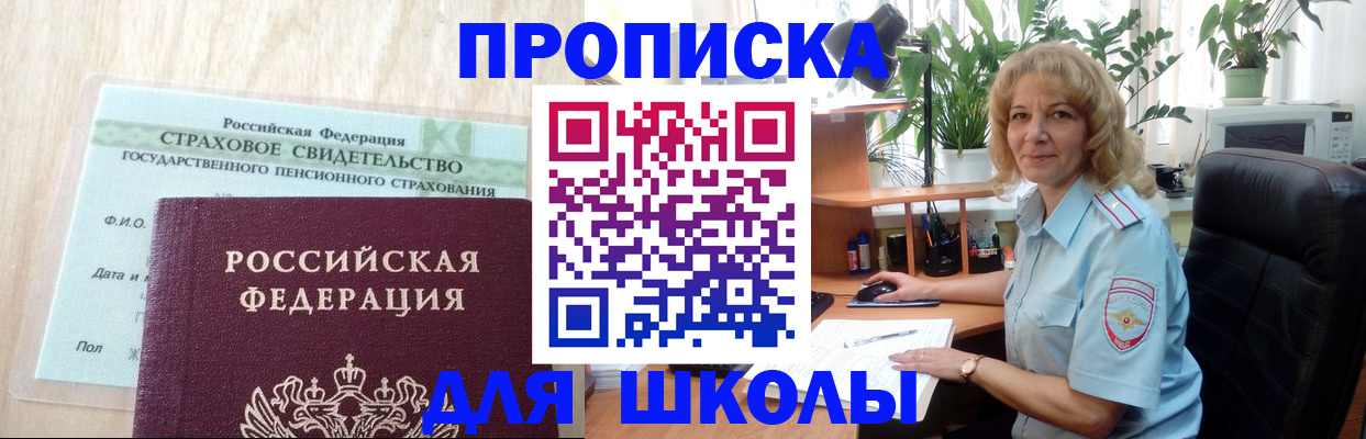 прописка для военкомата в Могочи