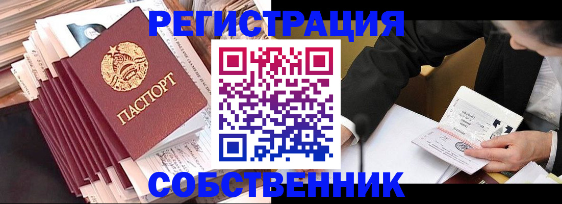 временная регистрация в Могочи