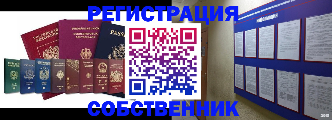 прописка для кредита в Могочи